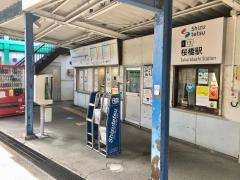 桜橋駅