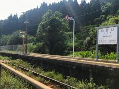 伊比井駅