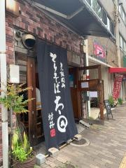 とりそば太田