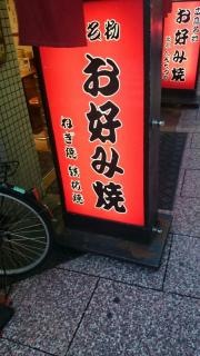 へんくつや　堀川店