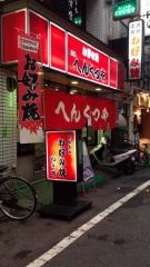 へんくつや　堀川店