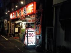 養老乃瀧　宇部店