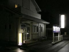 かむりがわ整骨院