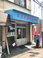まえだ鍼灸整骨院