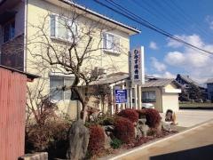 しみず接骨院