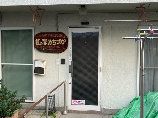 虹の家みちづか 施設外観