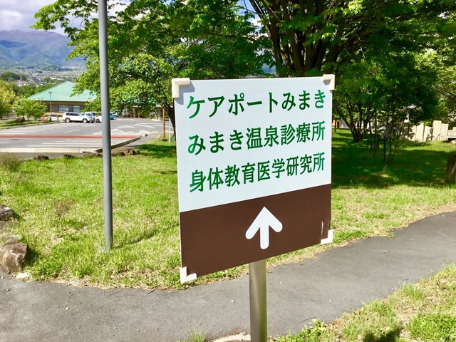 ショートステイケアポートみまき