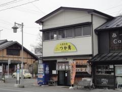 大衆食堂　つか勇