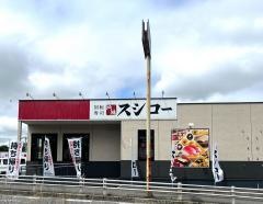 スシロー　我孫子店