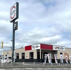 スシロー　我孫子店