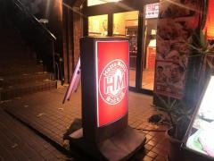 ほっともっと　高田馬場店