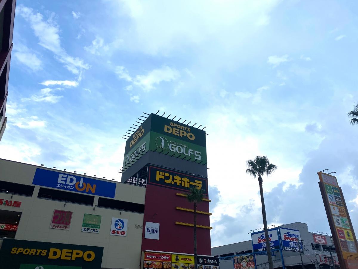 ドン・キホーテ鹿児島宇宿店さんです。