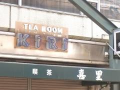 喜里