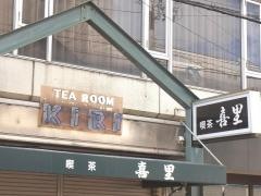 喜里