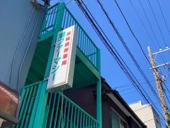 潮ファーマシー