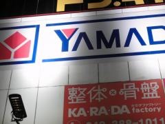ヤマダ電機　テックランド小金井店