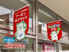 ファミリーマート　長田東尻池店