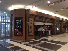 宮崎ステーキハウス霧峰　イオンモール盛岡南店