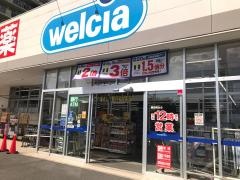 ウエルシア　千葉高津戸店