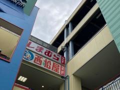 ファッションセンターしまむら　ＯＳＣ湘南シティ店