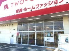 ナフコツーワンスタイル　和泉店