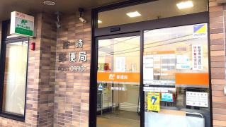 諸持郵便局