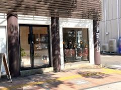 ながとも整骨院(たかちほ通り店)