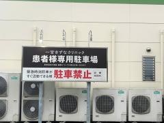 一宮きずなクリニック
