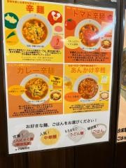 辛麺屋ひとよし