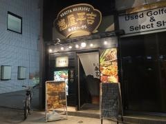 葱屋平吉　名古屋錦一丁目店