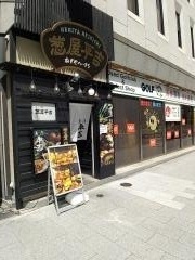 葱屋平吉　名古屋錦一丁目店