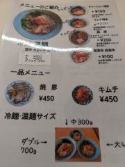 冷麺・温麺　芳華