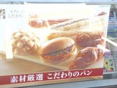 セブンイレブン　札幌平和通14丁目店