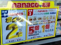セブンイレブン　札幌平和通14丁目店