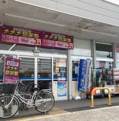 ウエルシア　大平店