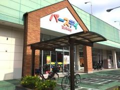 ベビー・子供用品バースデイ飯仲小前店