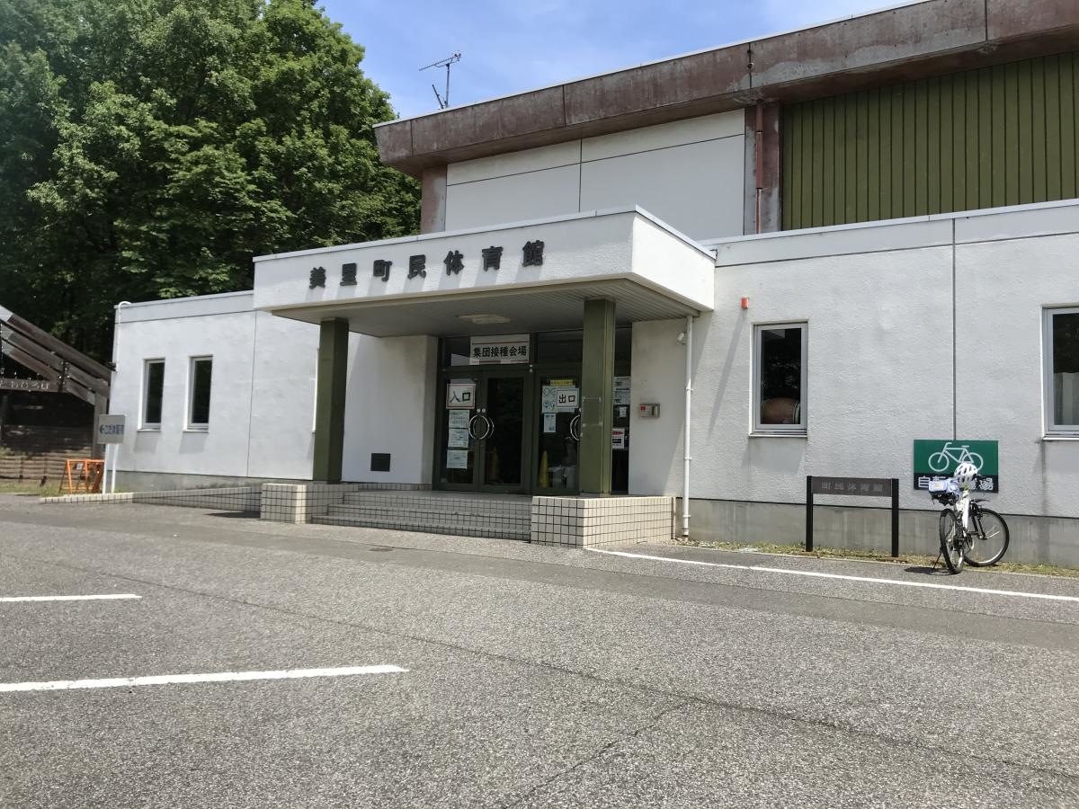 美里町民体育館
