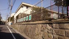 目白ヶ丘幼稚園