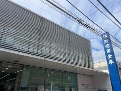 横浜信用金庫戸塚支店