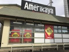 アメリカ屋燕三条店
