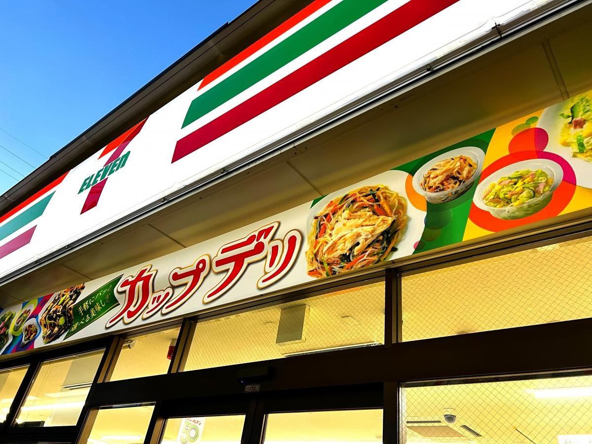 セブンイレブン寛政町6丁目店