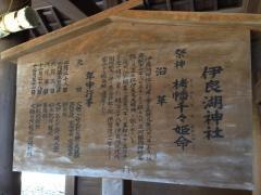 伊良湖神社
