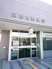 須磨北郵便局