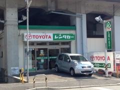 トヨタレンタリース兵庫ＪＲ六甲道駅東店