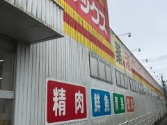 ダイレックス　筑紫野店