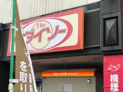 ザ・ダイソー　香椎ビッグマート店