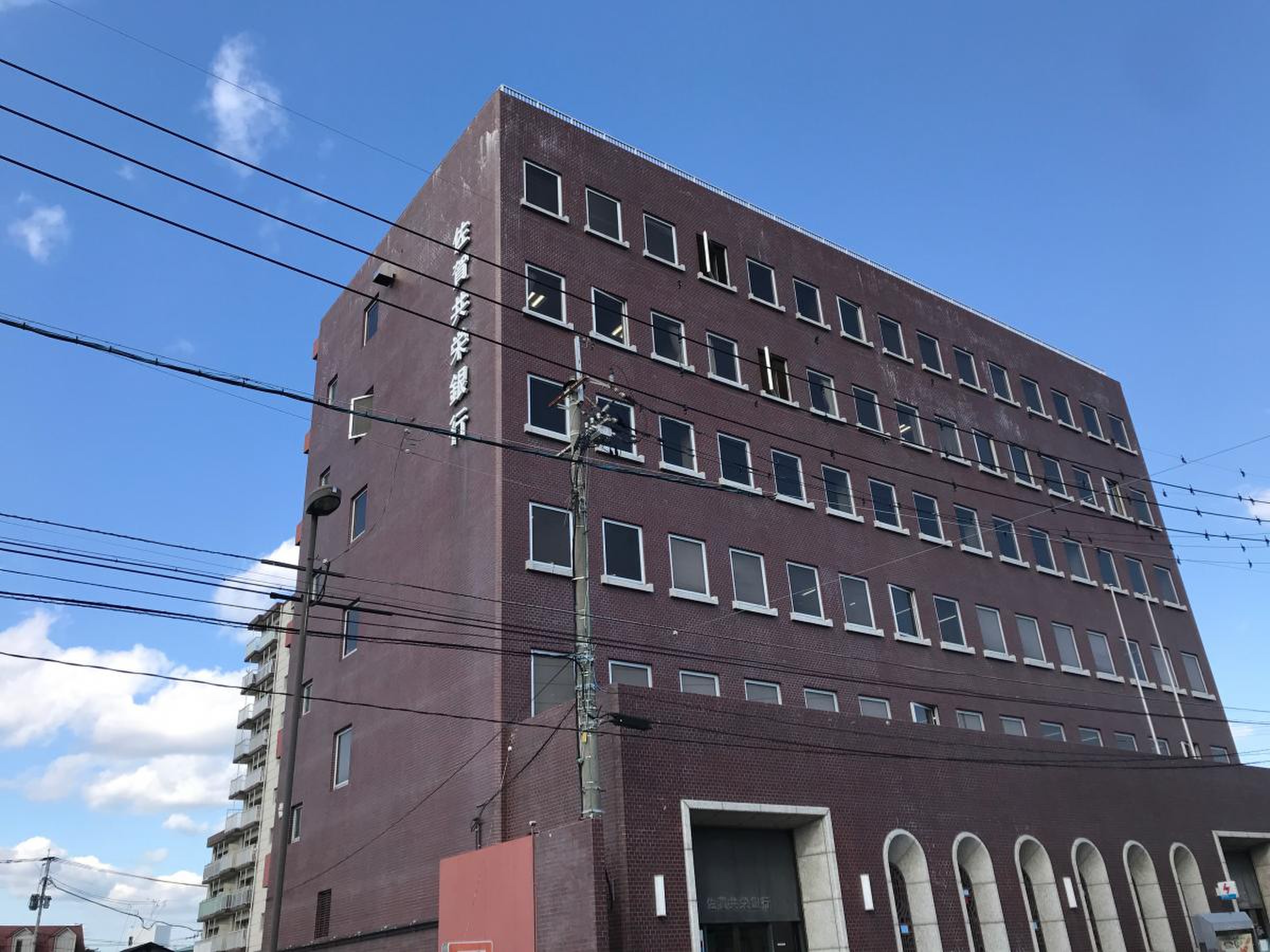 佐賀 共栄 銀行