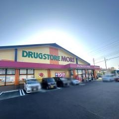 ドラッグストアモリ　光の森店