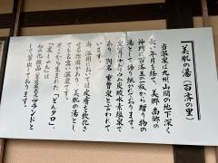 南郷温泉「山霧」