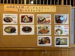 南郷温泉「山霧」